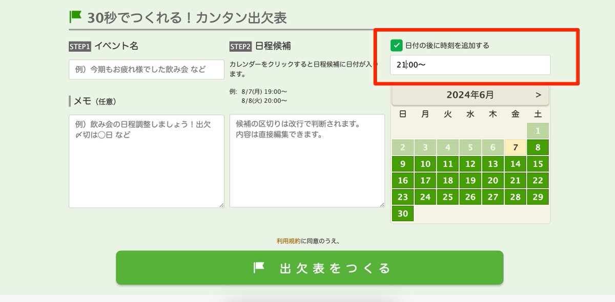 nononolifestyle's tweet photo. 【超絶朗報！！！】
みんなっ！！！
遂に調整さんに時間が入れられる機能がついたよっ！！！
なぜかデフォルトは19時で毎回修正するの超ダルかったですよね。やっとアップデートされました！

ありがたや〜 https://t.co/qau9IEGkbf