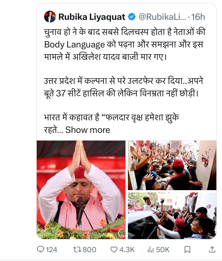 Aradhnasin12147's tweet photo. इ महारानी तो मोदी जी से भी 2 कदम आगे निकल गई. साहेब की बंद होती दुकान देख उनको छोड़ दूसरे दुकान की तरफ़ चल पड़ी 😊 https://t.co/5XN1Zi2B6t