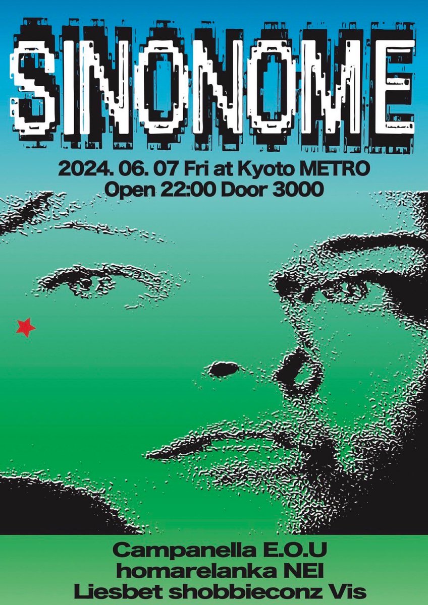 本日6/7(金)、京都メトロにて開催される『SINONOME』にLIVE出演します。是非お越しください。