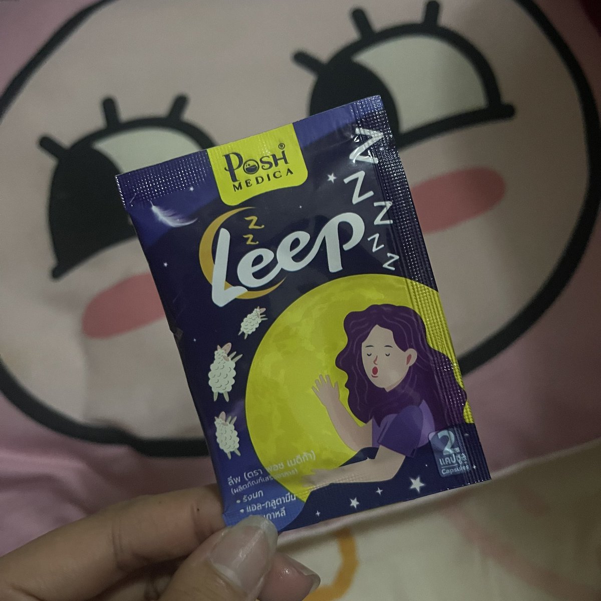 Q_PIAF's tweet photo. พี่สาวกิน Leep ไป 2 เม็ด หลับเเบบไม่สะดุ้งตื่นกลางดึก���ลย นางบอกหลับลึกมาก นี่ปกตินอนกับพี่สาวแล้วนางชอบสะดุ้งกลางตื่น ใครอยากหลับสนิทตลอดคืนตื่นมาไม่ปวดหัว ลองลีพตัวช่วยนอนหลับตัวนี้เลย
#Leepหลับง่าย #พอชนอนดี #ลีพกินลีพนอน #พอชเมดิก้า #Poshmedica #ลีพ #พอชปลอดภัย #รีบกินรีบนอน https://t.co/vejm7obD3J