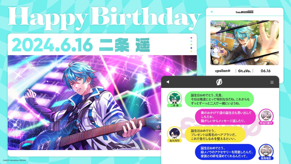 ARGONAVIS_info's tweet photo. ／
　2024.6.16
　HAPPY BIRTHDAY 遥🎸🍨
＼

本日6月16日は🧸εpsilonΦのギター＆ボーカル担当、
二条 遥の誕生日です🎉

お誕生日おめでとうございます🎂

#アルゴ��ビス #二条遥誕生祭2024 #梶原岳人 https://t.co/H2ZFa8rWlX