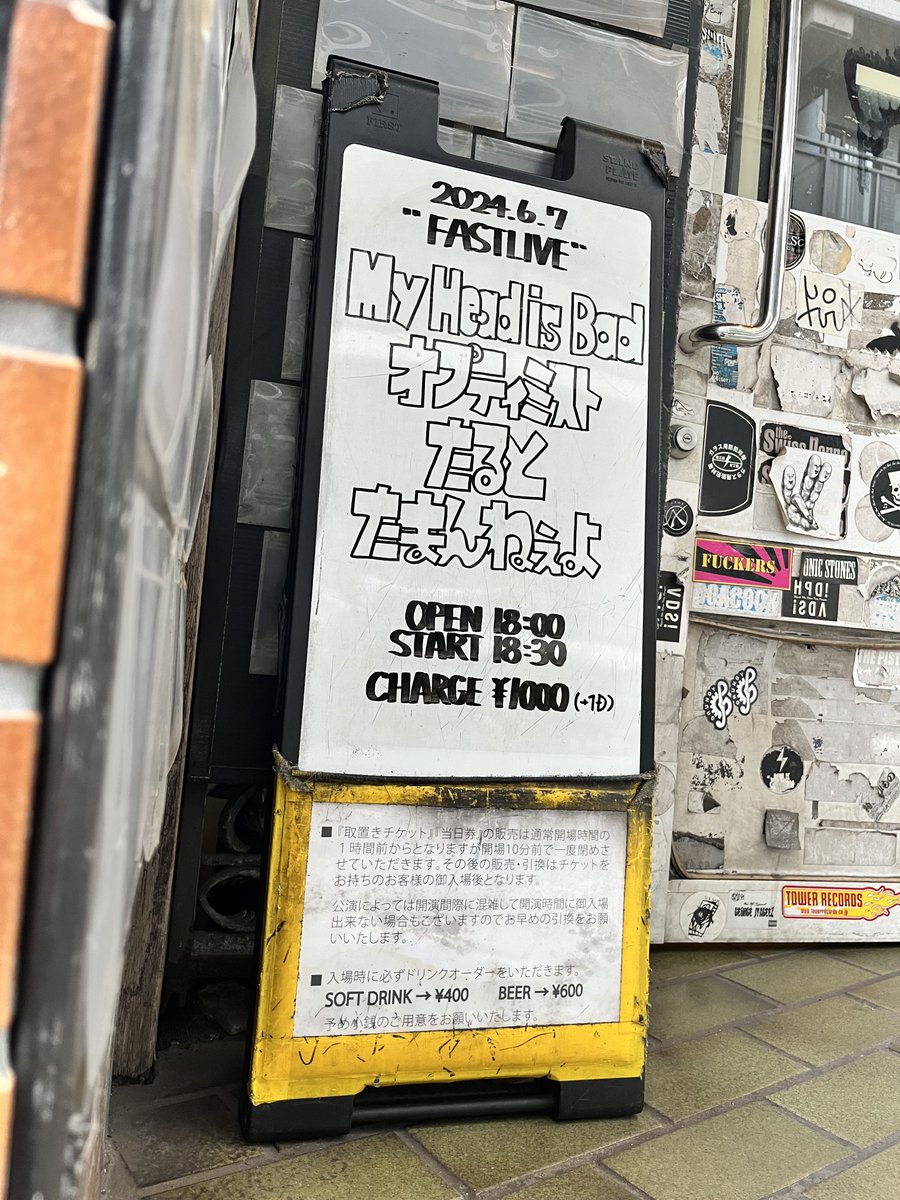 chiba_LOOK's tweet image. 🐔本日の公演🐔
【FASTLIVE】

My Head is Bad
オプティミスト
たまんねぇよ
たると

open600pm / start630pm
charge¥1000＋D