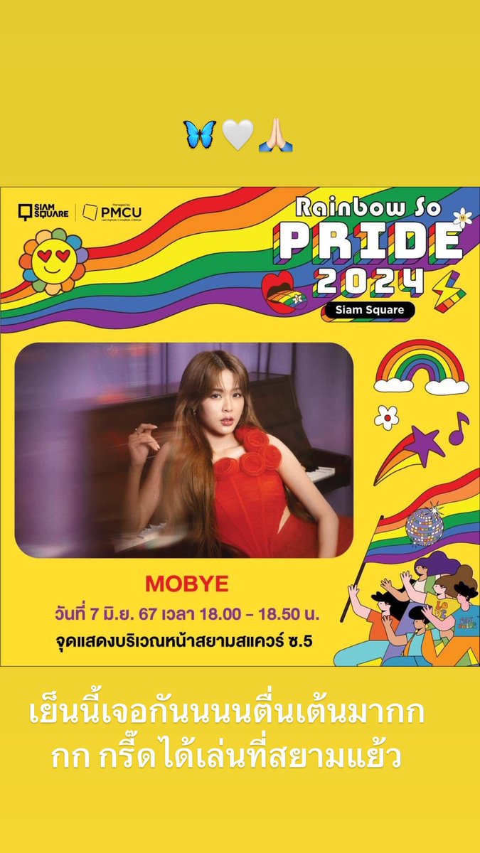 MOBYE_Fanbase's tweet image. วันนี้ 6 โมงเย็น เจอกัน  Siam Square ซอย 5 พิน้องโมตื่นเต้นใหญ่ อยากไปร้องมานานแย้ว โชว์ร้องจัดเต็มแบบจุกๆกันไปเลยยย 

🚫 งานฟรีไม่เสียค่าเข้าชม

#MOBYe 
#Siamsquare
#rainbowsopride2024