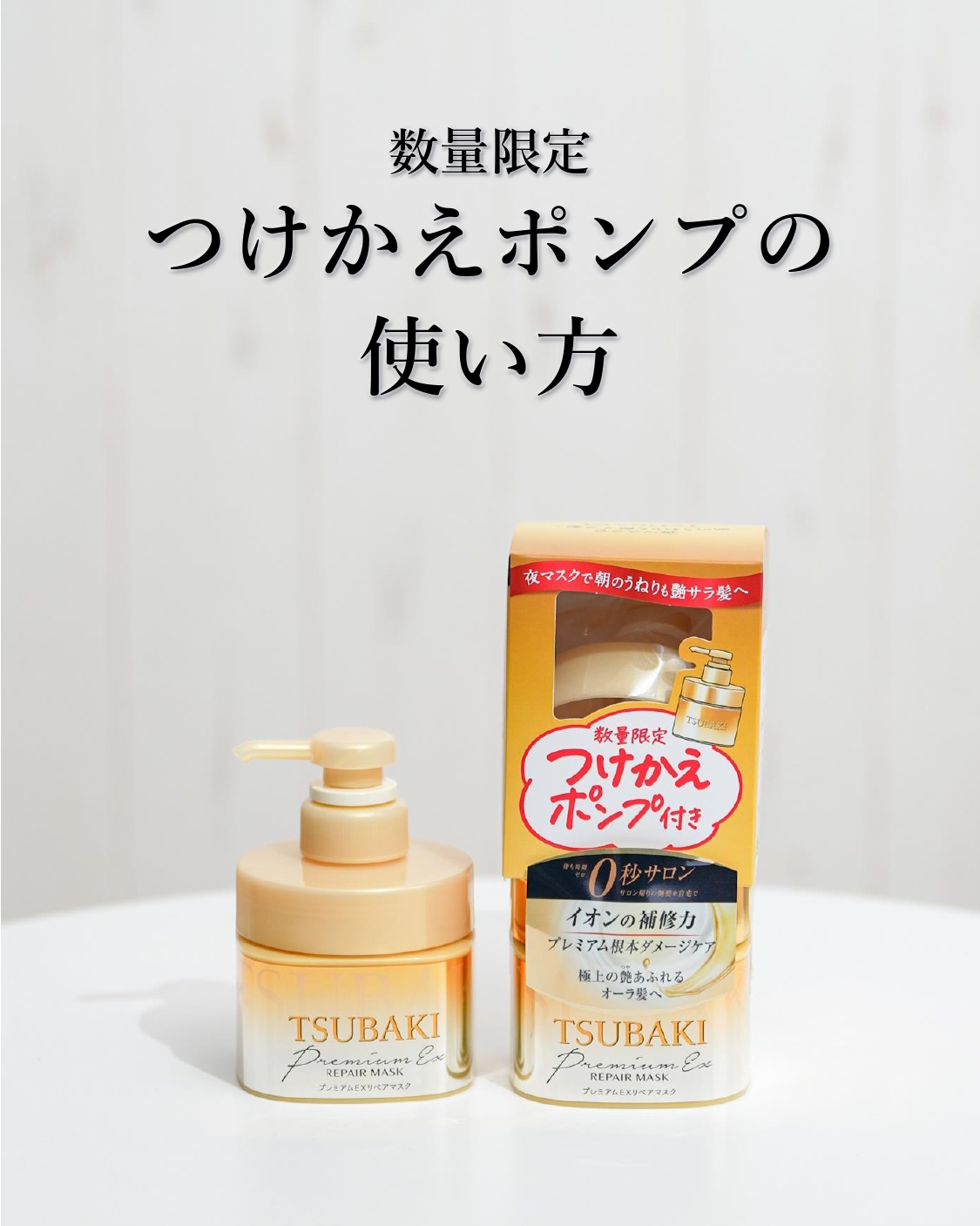 アシュラン新マローマスク2本（新品ポンプ1個付き）➕おまけ 新パッケージ アシュラン マローマスク2本 専用ポンプセット｜Yahoo