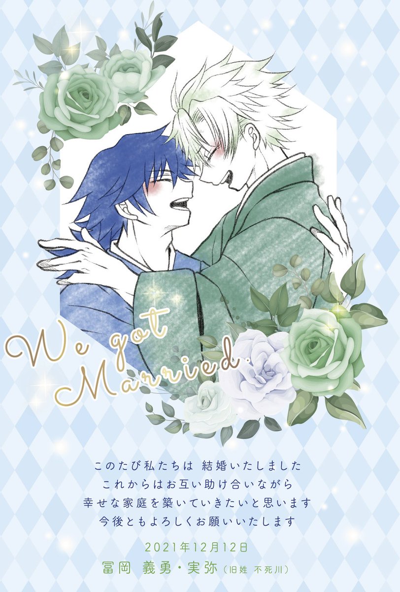 #ひらいて赤ブー
#凪いでゆれる風車
冨🌊義🌊×不🍃川実🍃
ぎゆさねオンリー💙💚

継続開催をするにはRPのご協力が必要です！
よろしくお願いいたします！🙏

おはぎ回楽しみ💕