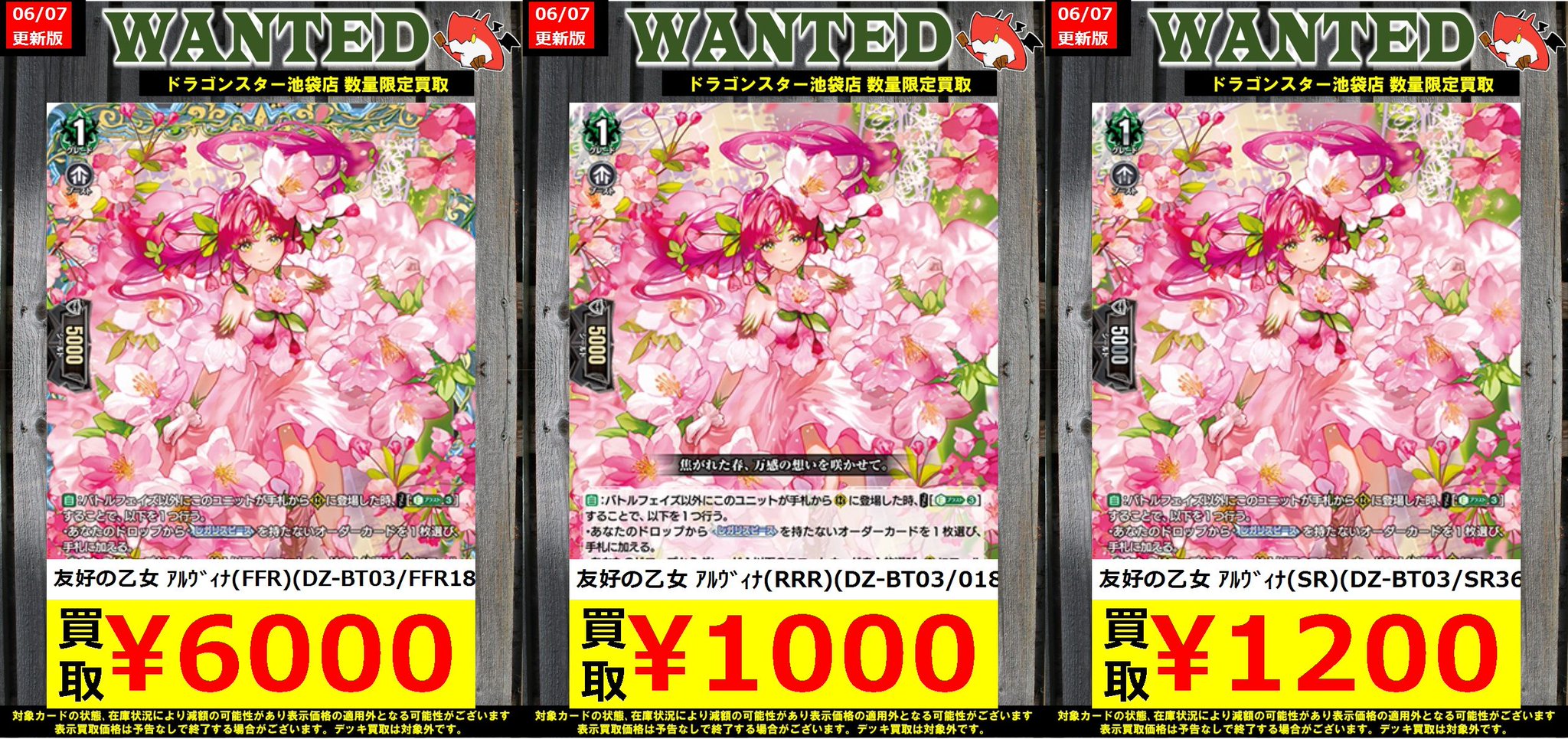 友好の乙女アルヴィナ RRR 4枚セット (楽天市場】カード 友好の乙女アルヴィナ RRR 4枚セット (楽天市場】カード