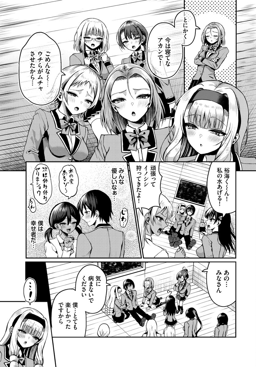 🔞お姉さん系水着美女に、弟扱いされて搾りとられる話(1/2)
https://t.co/nW7PC6M4SV 