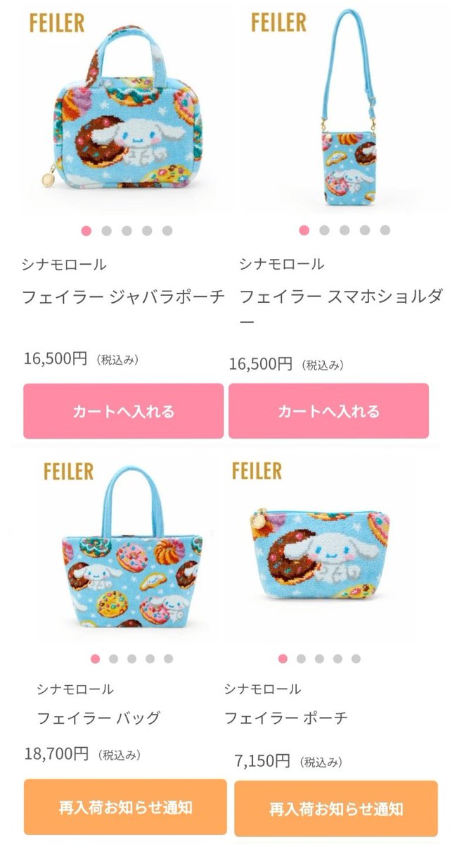 _supercinnamon_'s tweet photo. こんにちは૮ • ·̫ • ა

伝統工芸織物のフェイラーから、シナモロールグッズ堂々発売🎉

可愛いだけでは物足りないという大人向けデザイン💕高級感はもちろん、優れた吸水・乾燥性を備え色落ちしにくく丈夫さも💯どの角度からも文句なし❣️

わりといい値段ですが既に完売も出てるためお早めに🐶💦 https://t.co/xddNMRGopI