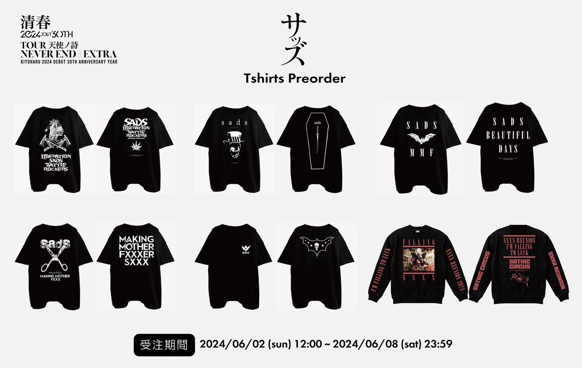 merchandise】 明日6/8(土)23:59 まで SADS 2024 REUNION official
