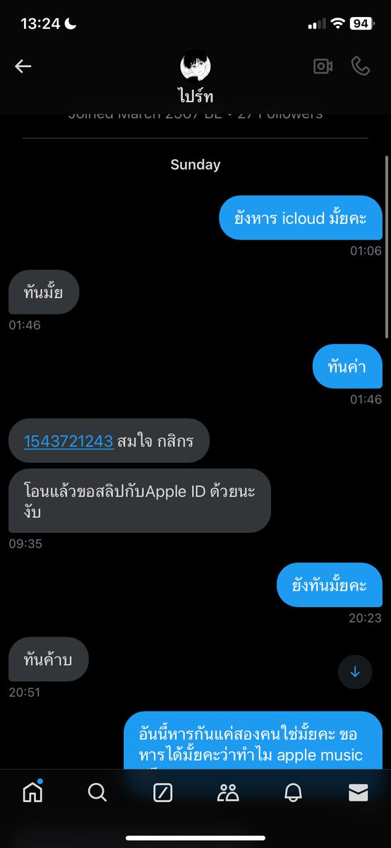 ประจาร คนโกงค่ะ ระวังด้วยนะคะ เห็นว่ายังลงหารiCloud อยู่เลยค่ะ @atmarar738 
🚨1543721243 นายสมใจ ลำเอียง กสิกร
เห็นชื่อนี้ แอคนี้ ห้ามโอนนะคะ โกงค่ะ 🚫
#หารicloud #หารapplemusic #คนโกง