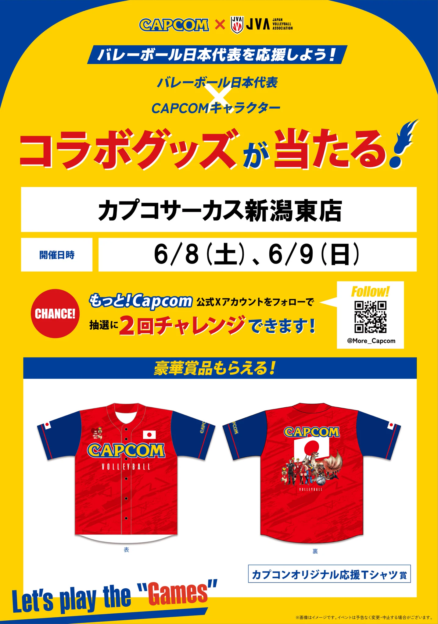 カプコサーカス 新潟東店 (@Capcomniigata) / X