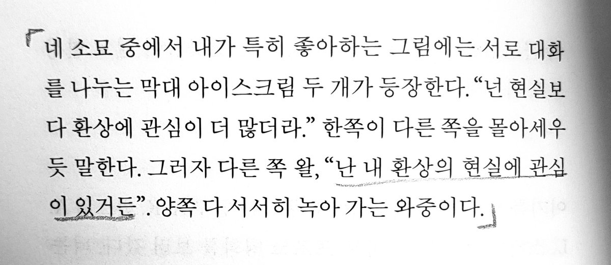 "이것이 고독을 제대로 지켜 온 사람에게 주어지는 상이다"