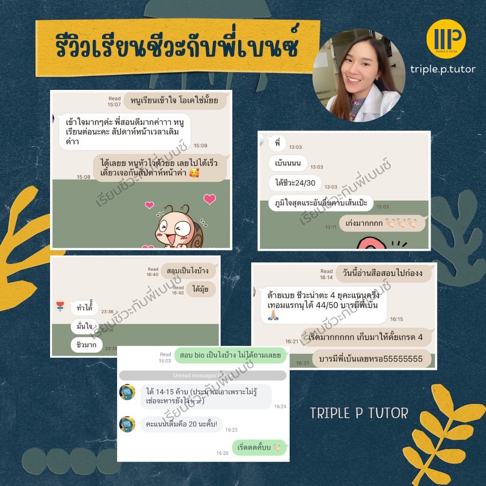 Bio4u_'s tweet photo. รีวิวบางส่วนจากน้องๆ 💗💗 #เรียนพิเศษออนไลน์ #สอนพิเศษ #สอนพิเศษออนไลน์ #ชีววิทยา #ชีวะ #เรียนพิเศษชีวะ #ติวเตอร์ #alevel https://t.co/oujjIncyO0
