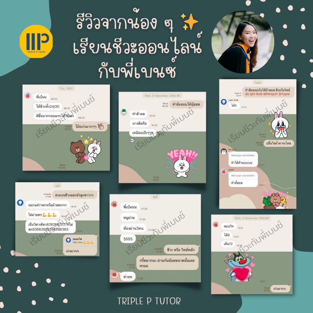 Bio4u_'s tweet photo. รีวิวบางส่วนจากน้องๆ 💗💗 #เรียนพิเศษออนไลน์ #สอนพิเศษ #สอนพิเศษออนไลน์ #ชีววิทยา #ชีวะ #เรียนพิเศษชีวะ #ติวเตอร์ #alevel https://t.co/oujjIncyO0