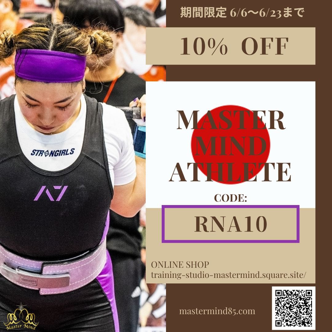 🟣サポートアスリート神保選手世界大会出場🇱🇹応援クーポンコード📣🦈✨

神保選手への応援企画として、オンラインショップ商品の10%クーポンコード分を神保選手へお渡し致します💪📣

クーポンコード【 RNA10 】を決済時にご使用頂くと全商品10%OFFとなります💡
※6/6〜6/23まで

ぜひご活用ください😊