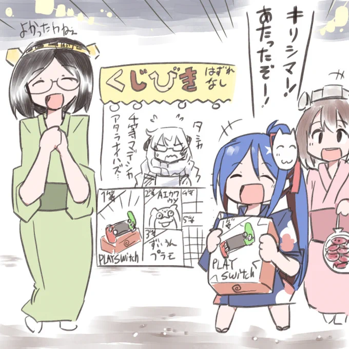 #サウスダコタ進水日
おめでとうございます! 