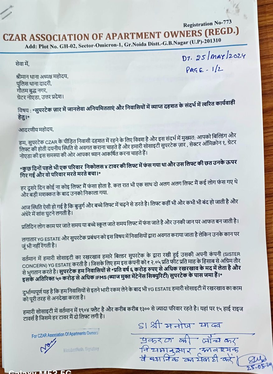 varunsforu's tweet photo. सुपरटेक ज़ार सोसाइटी, Gr Noida में आए दिन लिफ्ट के हादसे हो रहे है। हम लोगो ने इसकी लिखित शिकायत दादरी पुलिस थाने में भी की लेकिन अभी तक कोई कार्यवाही नही हो रही है।
कृपया हमारी मदद करे।
प्रार्थी ,
वरुण वर्मा 
अध्यक्ष AOA 
सुपरटेक ज़ार 
ऑमिक्रो १
ग्रेटर नोएडा https://t.co/tusZFdLW3q