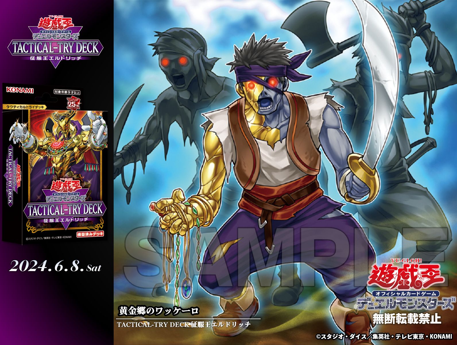 公式】遊戯王OCG on X
