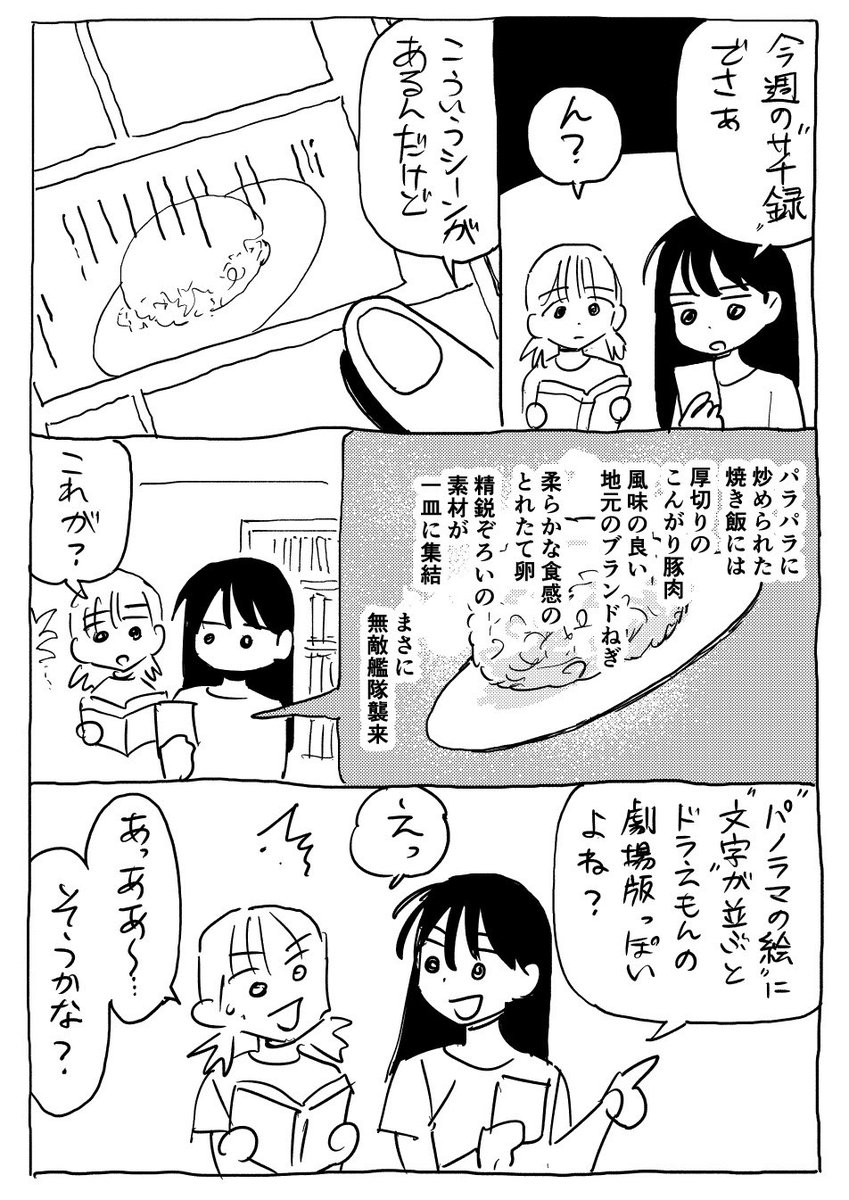 シーンの話です 