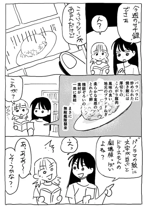 シーンの話です 