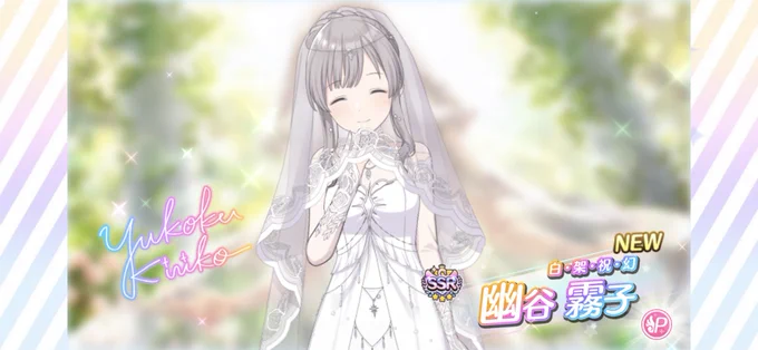 結婚しました 