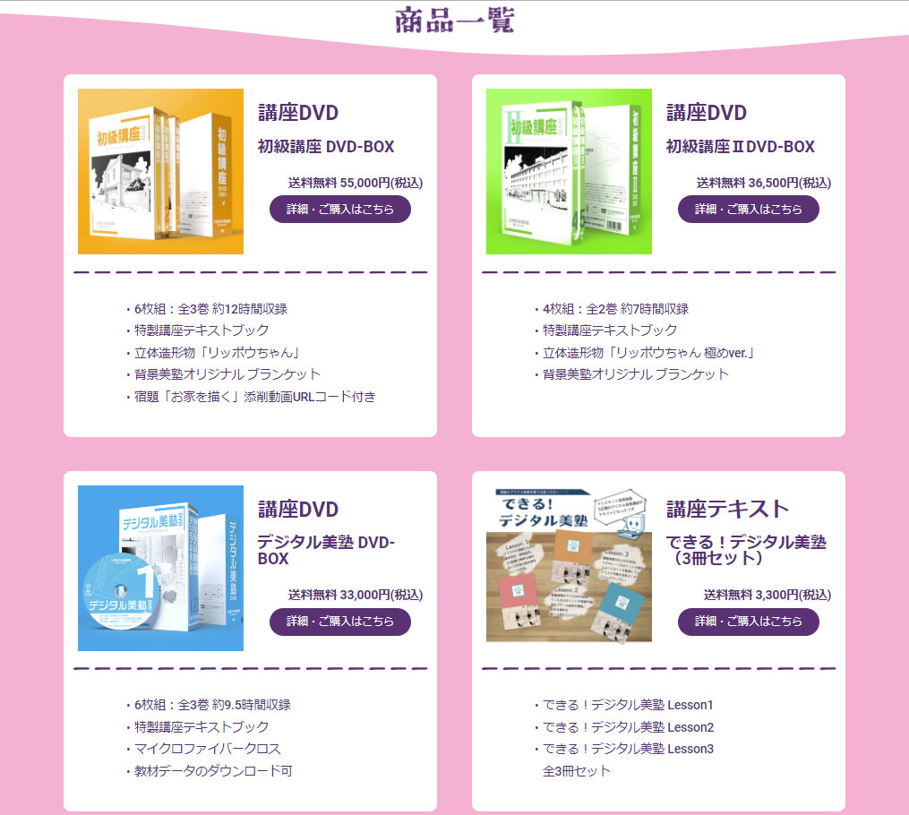 デジタル美塾 アシスタント背景美塾クリップスタジオペイントDVD box 全3巻 デジタル美塾 アシスタント背景美塾クリップスタジオペイントDVD