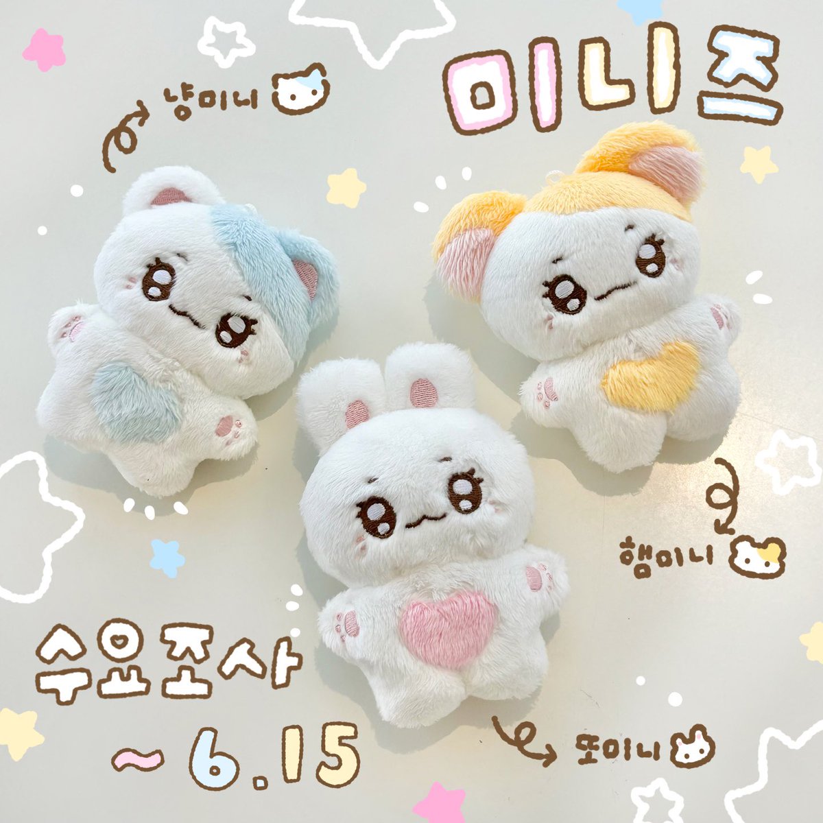 minizz0813's tweet photo. 💗미니즈 수요조사 기간💗
2024/6/7 14:00 ~ 2024/6/15 23:00

제작 확정시 #RT + #FOLLOW 추첨 두 분께 미니즈 (랜덤 1종) 보내드립니다 🐹🐰🐱

#NCTDREM #엔시티드림 #JAEMIN #재민 

https://t.co/JXCuJWpSEb https://t.co/2t88ndgJ50