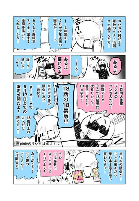 今日昼12時…
pixiv https://t.co/9Zgx4JchaP
FANBOX https://t.co/LBDjt3RLHm 