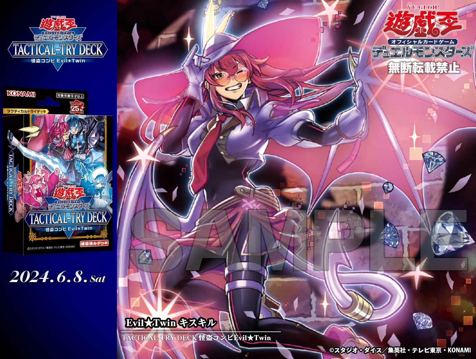 公式】遊戯王OCG on X 公式】遊戯王OCG on X