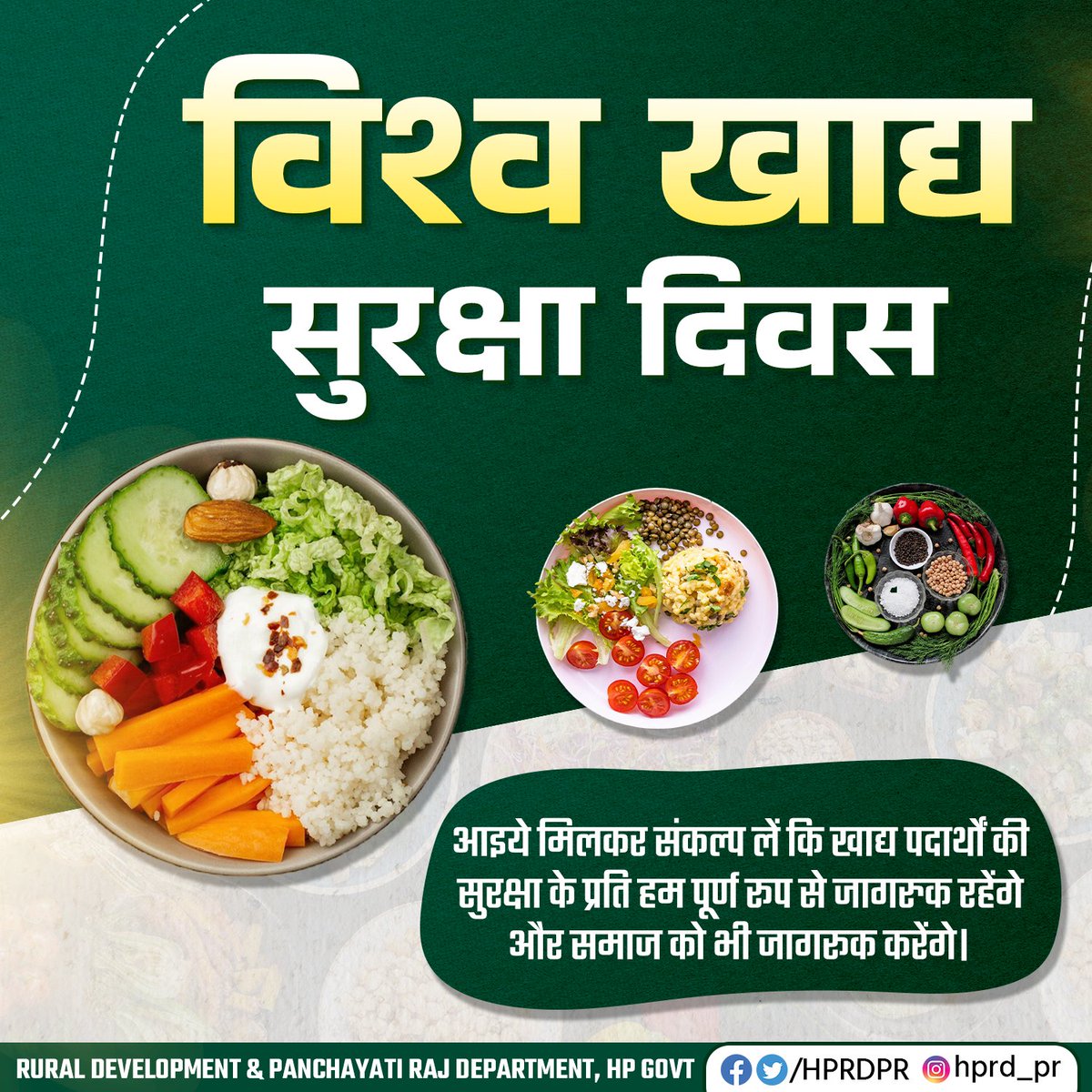hprdpr's tweet photo. आइए मिलकर संकल्प ले कि खाद्य पदार्थों की सुरक्षा के प्रति हम पूर्ण रूप से जागरूक रहेंगे और समाज को भी जागरूक करेंगे। इस अवसर पर हम सभी का यह प्रयास होना चाहिए कि खाद्य सामग्री को कभी भी व्यर्थ नहीं करेंगे ताकि खाने की कमी से कोई भूखा न सोए। 

#WorldFoodSafetyDay https://t.co/n4AUww7bIO