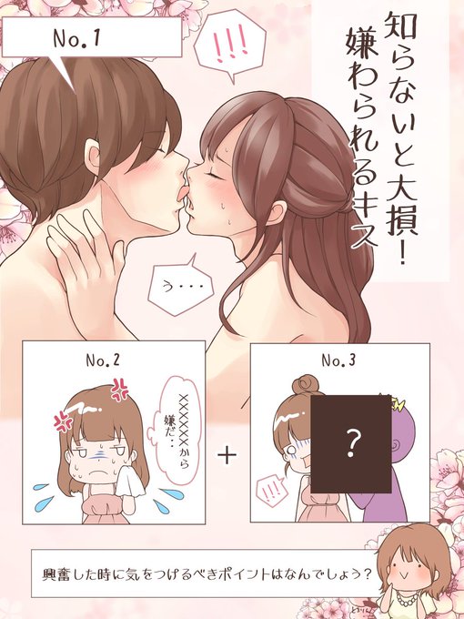 キスが下手だと興奮が一気に冷めますね。。💦 
