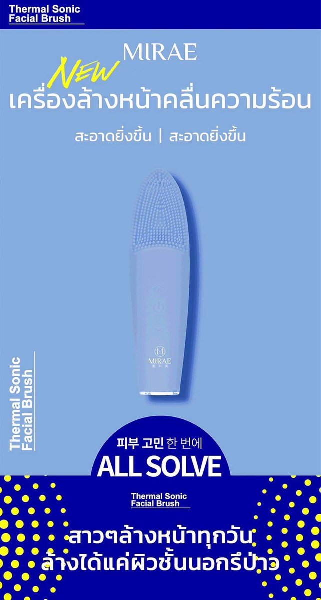 💙 MIRAE Thermal Sonic Facial Brush

📮500 ส่งฟรี (ส่งของทุกวัน)
•ไม่เคยใช้
•พร้อมโอนลดได้

สนใจพต.เมนชั่น/DM
#Mirae #ส่งต่อเครื่องสำอางมือสอง #ส่งต่อสกินแคร์มือสอง #ส่งต่อน้ำหอม #ส่งต่อmirae #ส่งต่อเครื่องล้างหน้า #ส่งต่อเครื่องสำอาง #ส่งต่อคสอ #ส่งต่อสกค #ใช้ดีบอกต่อ
