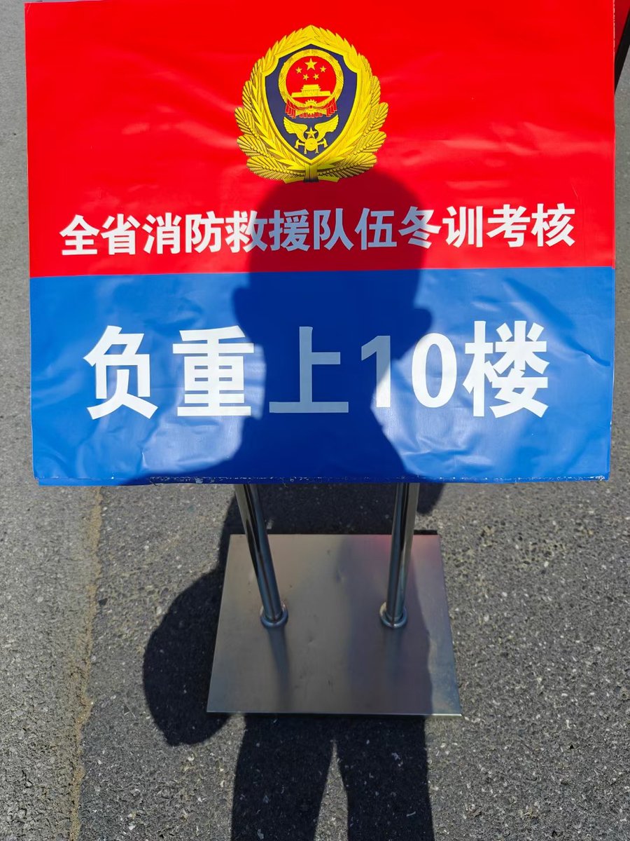 推上 貌似很多消防干部在玩 真的假的