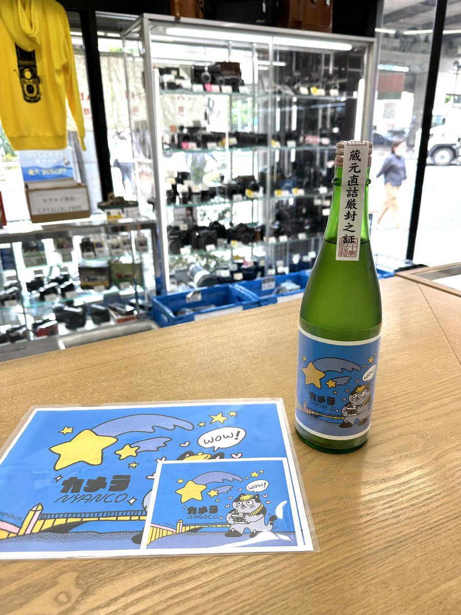 1ban_chi's tweet photo. こんにちは♪一番地です。
きゃー！可愛い🩷カメラにゃんこ降臨です。
こんな日本酒来週から飲めます。日本酒飲まナイトは14日🍾キリッと冷やして準備しておきます。お楽しみにしていて下さい。
#酒が飲めるカメラ屋　#カメラは肴　#天覧山　#五十嵐酒造　#kittyzilla https://t.co/sLEumXKafj