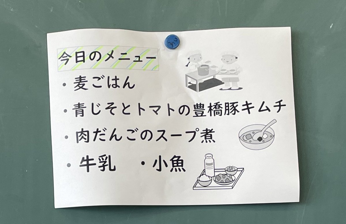 ryoshoku's tweet photo. 小学校の給食懇談会に赴きました（私用）
今日の豊橋市の小中学校のお給食は麦ごはんでしたよ！🍚
弊社で製造しております🍚
数十年ぶりのお給食、とてもおいしくいただきました☺️弐 https://t.co/ladZVSOX52