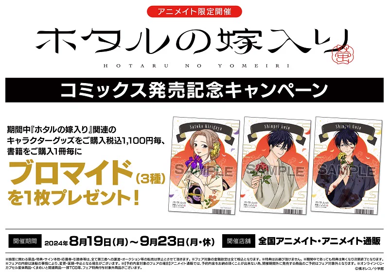 アニメイト商品情報局 on X: 