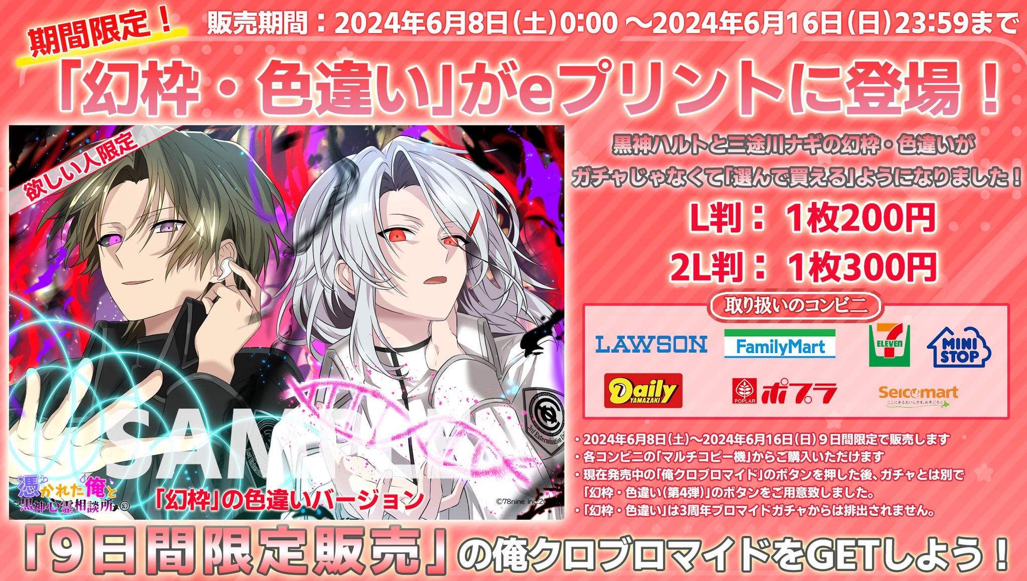 三途川ハカ@『俺クロ』憑かれた俺と黒神心霊相談所 on X