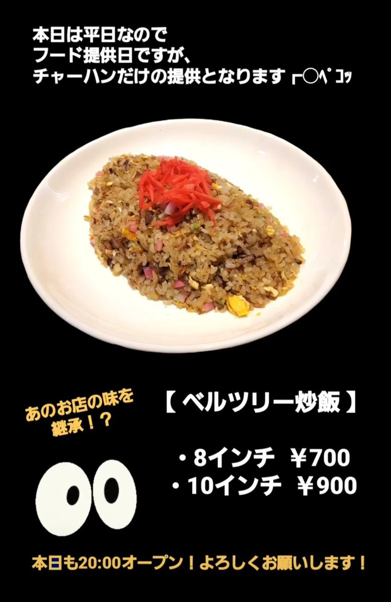 🥁病院からこんにちは🥁
(あ、定期検診です)

マイコです\(´-`)/

本日も
20:00から
・オーナー
・マイコ

いつめんでお待ちしております✨

6月9日「ロックの日」(MUCCの日)
みなっさん‼️
固定ポストご確認の上
ご来場お待ちしております\(´-`)/✨

当日競馬場に愛しの蔵様が来るのは忘れます(小声)