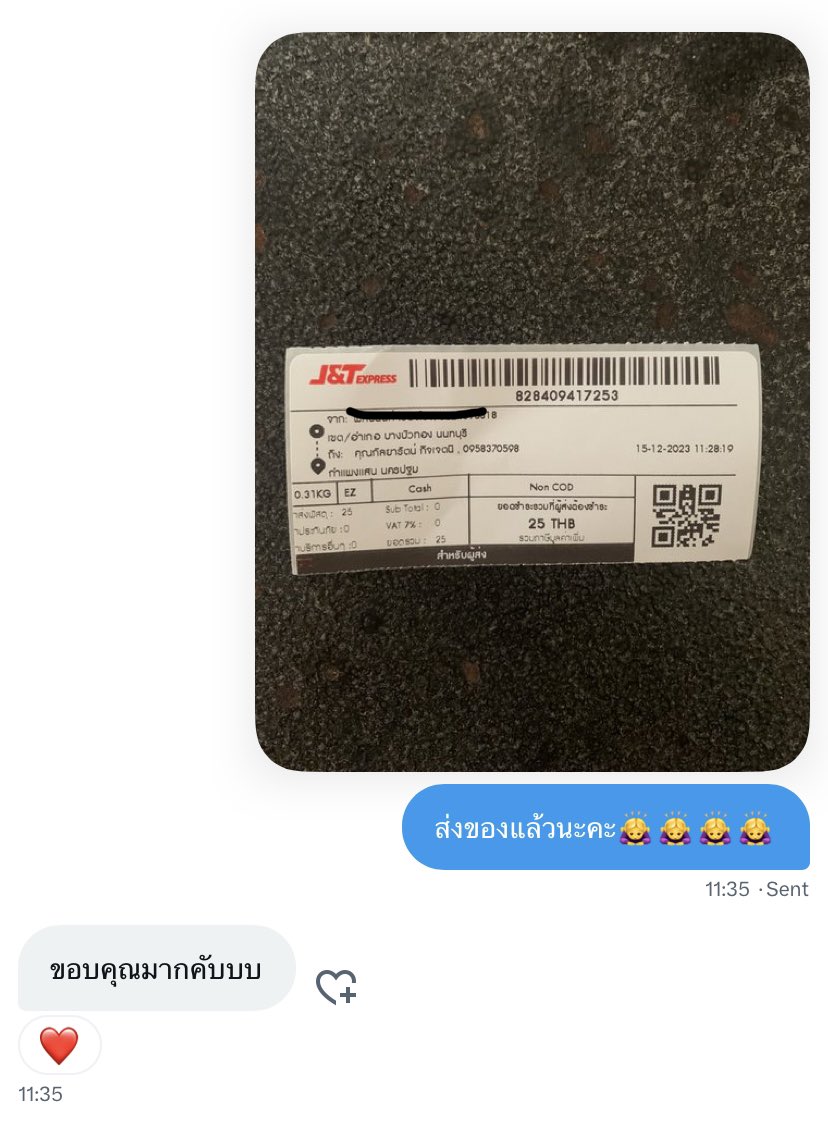 🤸‍♀️ไม่เอาบอกผ่านงับ💋 | dekhatangsuekhanom🍒 tweet media