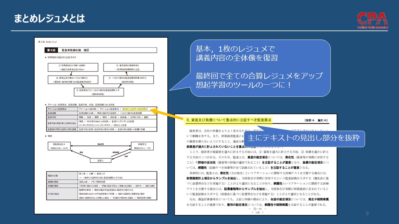 福田雄介/公認会計士 on X: 