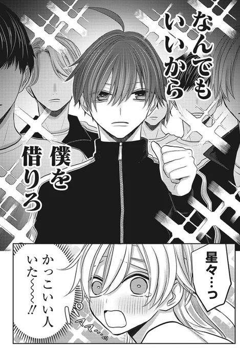 秘密のいばら 第6話(前編) | ちふゆ https://t.co/J1JJenBiml #pixivコミック 
6話前編は6/21正午更新と編集部公式Xで告知されてたのになぜか今日最新話が更新されているという謎現象が発生しており困惑してますがとりあえず最新話が更新されてました!!!!!体育祭回です!!!!!
#秘密のいばら 