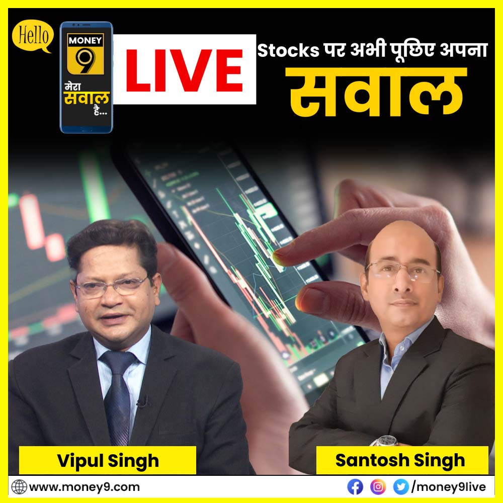 Money9Live's tweet photo. IT शेयरों की तेजी में कहां हैं खरीदारी के मौके? 

Metal Stocks की तेजी में कहां मिलेगी मुनाफे की चमक? 

Realty Stocks की लगातार तेजी में मुनाफा वसूलें या बने रहें?

Stocks को लेकर आप भी पूछिए अपना सवाल

Watch LIVE @ 1 PM: https://t.co/VQswEk8OQv

@VipulS1206 | @sant_sing  

#stockwatch | #sharemarket | #stocks