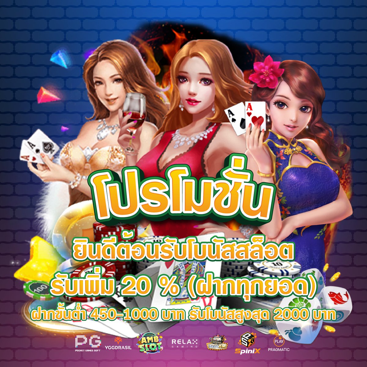 โปรสายปั่น tweet media