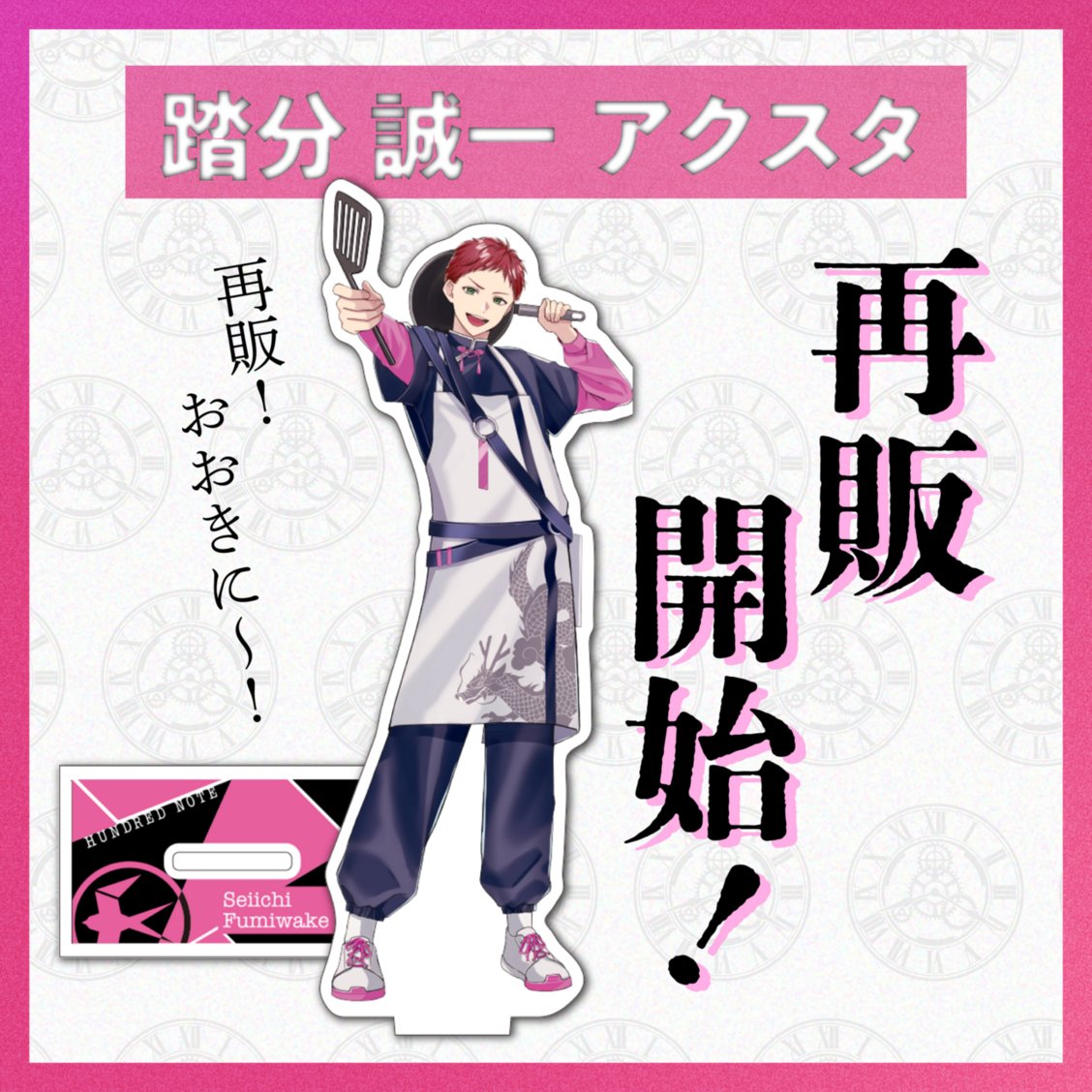 ハンドレッドノート ハンドレ 踏分誠一 サイン入りあり！ まとめ売り ハンドレッドノート ブロマイド 踏分誠一 - メルカリ