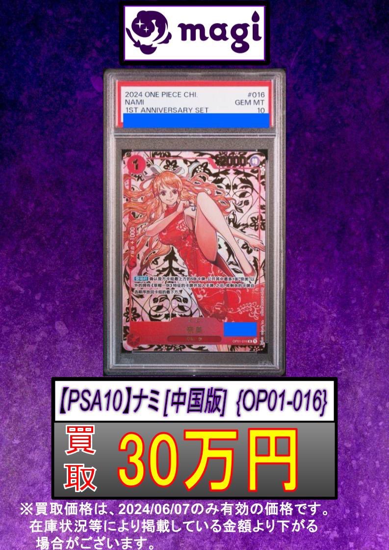 ナニカ@トレカ（投資家/投機/転売ヤー/副業サロン/入荷/再販速報
