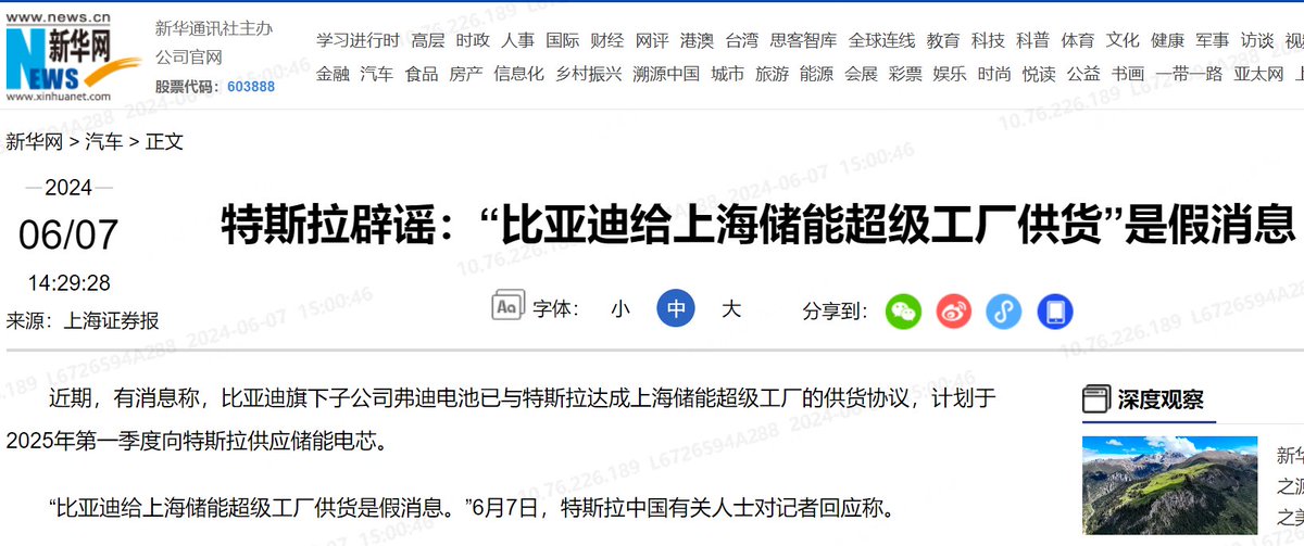 ImSolarGirl's tweet photo. FAKE News! Tesla just refuted the rumor that BYD's FinDreams Battery will supply energy storage cells to its Megafactory in Shanghai. #energyx #newsfeed #SolarEnergy  @teslaenergy @Tesla https://t.co/PeXq7tgTee