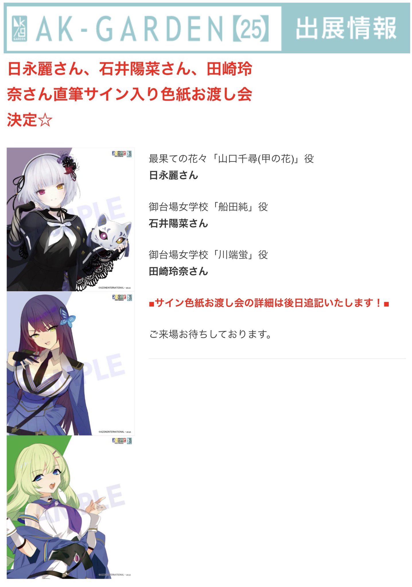 アゾンインターナショナル【公式】 on X: 