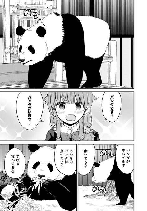 『青春ブタ野郎はおるすばん妹の夢を見ない』第9章 後半(1/5) 