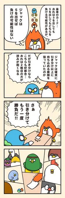 決着 