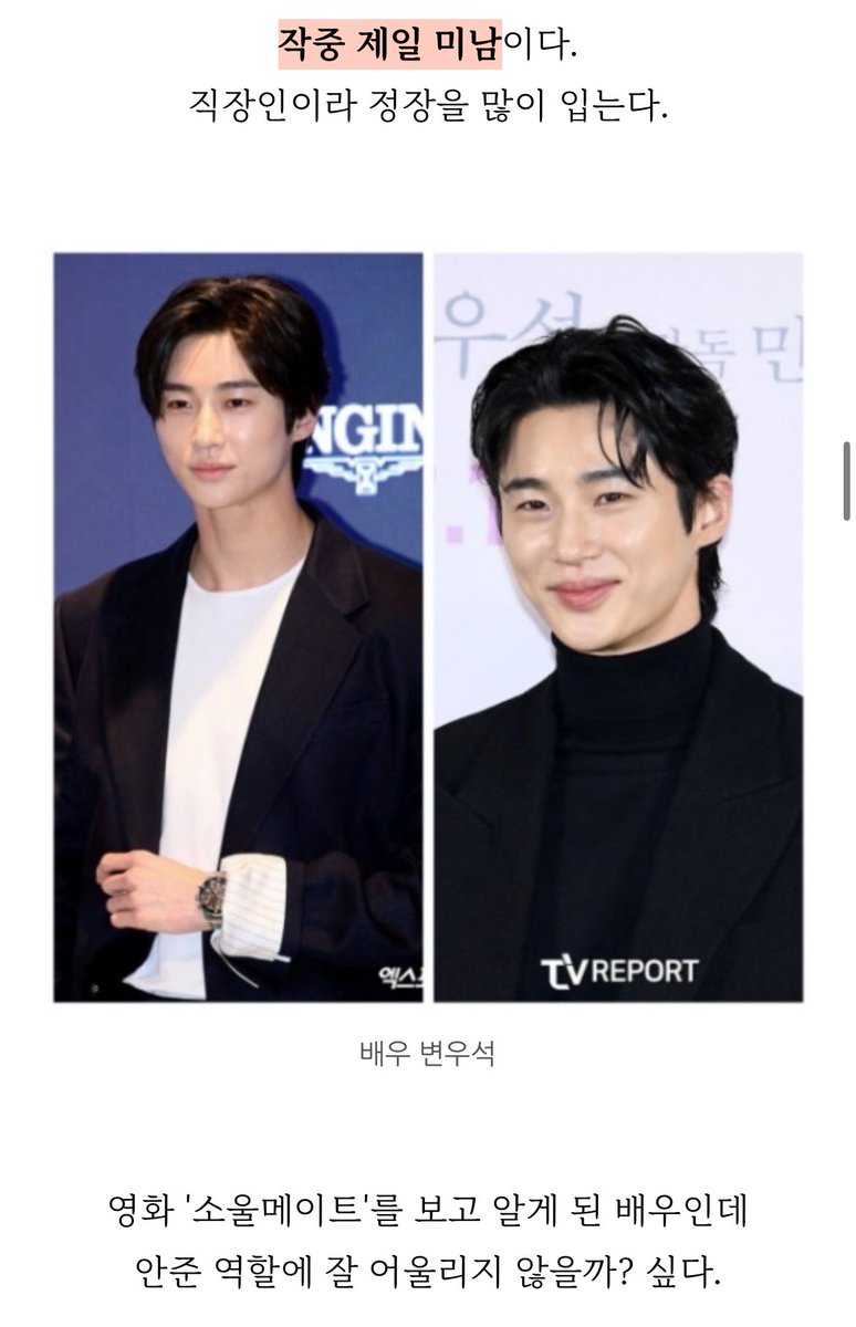 dramasaranghae's tweet photo. 혜윤이가 긍정적 검토중인 드라마 ‘아홉수 우리들’
캐스팅에 대한 작년 블로그 포스트인데
봉우리 상대역인 안준 역할에 우석이 추천하심...
블로그 주인장님 케미예지력 및 얼굴합잘알 뭔일임
선견지명 신기함 https://t.co/O9MEwZKIna
